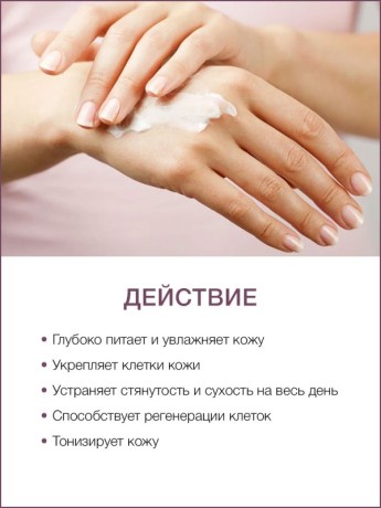 Мусс для рук Инжир (75 мл)