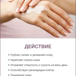 Мусс для рук Инжир (75 мл)