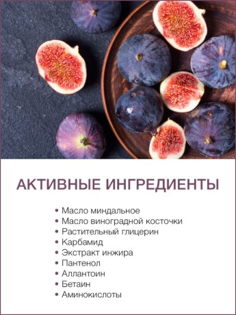 Мусс для рук Инжир (75 мл)