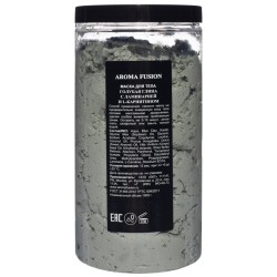Маска для тела Aroma Fusion с голубой глиной, морскими водорослями и L-карнитином 1 кг