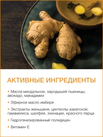 Масло массажное антицеллюлитное Золотой Имбирь (5 л)