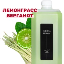 Гель для душа Aroma Fusion Лемонграсс и Бергамот 1 л
