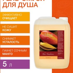 Гель-смузи для душа Манго (5 л)