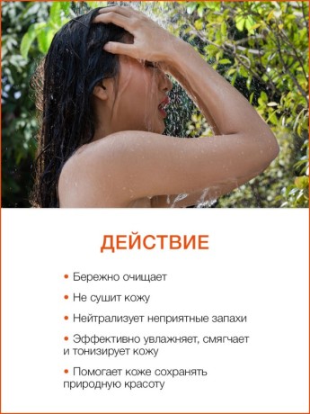 Гель-смузи для душа Манго (5 л)