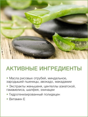 Масло массажное восстанавливающее Алоэ Вера (110 мл)