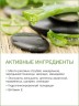 Масло массажное восстанавливающее Алоэ Вера (110 мл)