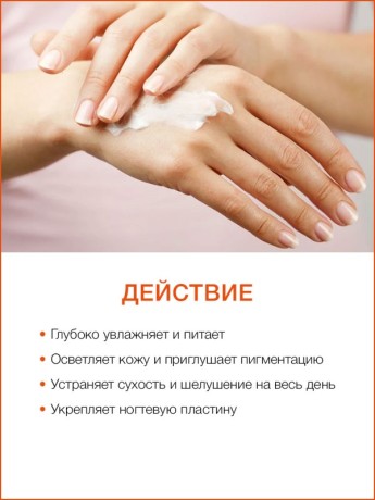 Мусс для рук Манго (75 мл)