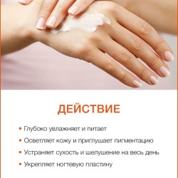 Мусс для рук Манго (75 мл)