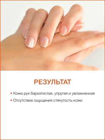 Мусс для рук Манго (75 мл)