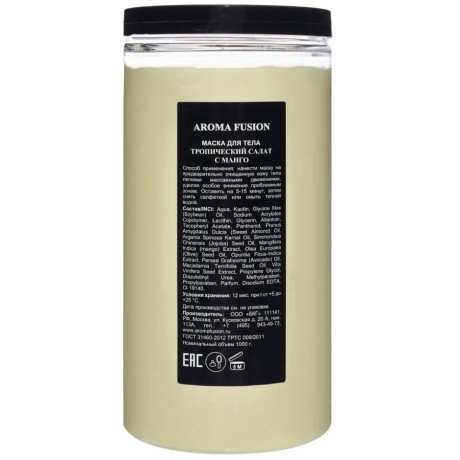 Маска для тела Aroma Fusion Тропический салат с Манго 1 кг