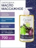 Масло массажное антиоксидантное Смородина (700 мл)
