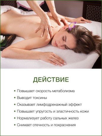 Масло массажное антицеллюлитное Зеленый Чай Детокс (5 л)