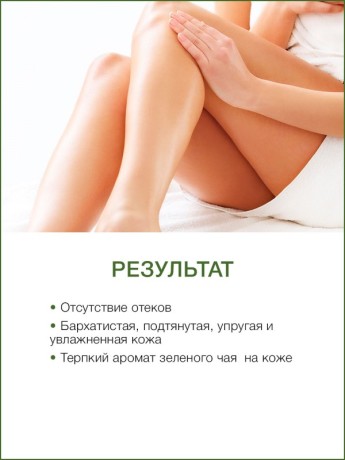 Масло массажное антицеллюлитное Зеленый Чай Детокс (5 л)