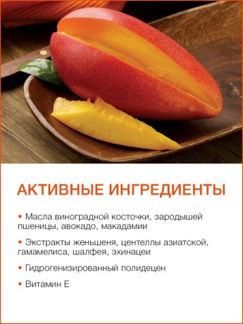 Масло массажное для упругости кожи Манго (110 мл)