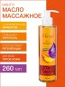 Масло массажное для упругости кожи Манго (260 мл)