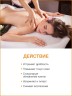 Масло массажное Кокос-Апельсин (250 мл)