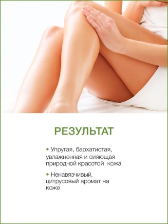 Гель-смузи для душа Тайский Лемонграсс (700 мл)