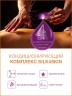 Масло массажное разогревающее Цитрус (700 мл)