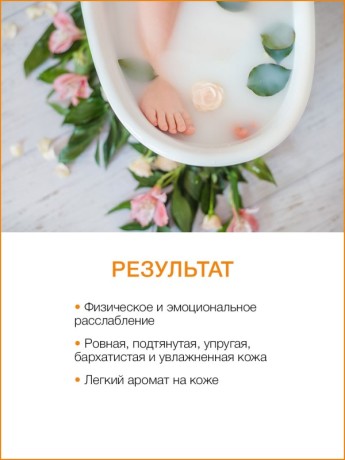 Молочная ванна Ананас (5 л)