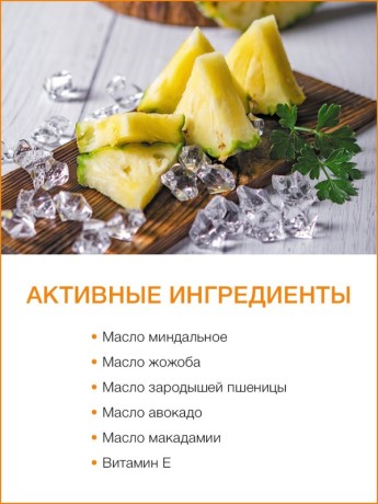 Молочная ванна Ананас (5 л)