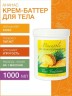 Крем-баттер увлажняющий Ананас (1 л)