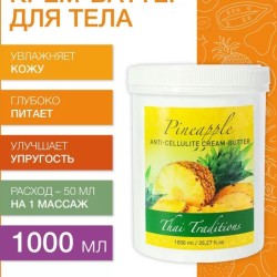 Крем-баттер увлажняющий Ананас (1 л)