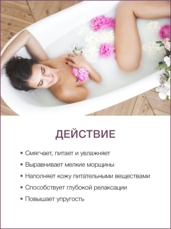 Молочная Ванна Инжир (5 л)