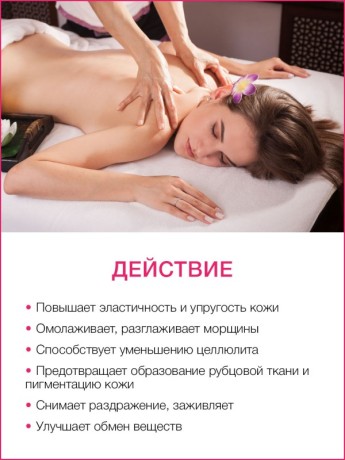 Масло массажное Любовь моя (260 мл)