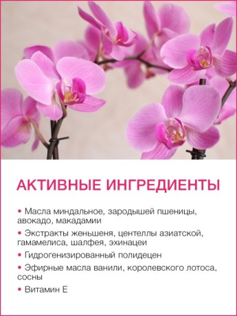 Масло массажное Любовь моя (260 мл)