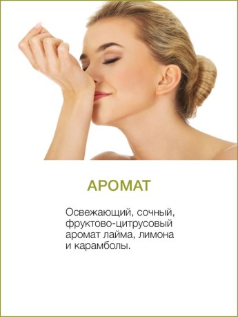 Молочная ванна Карамбола и Лайм (700 мл)