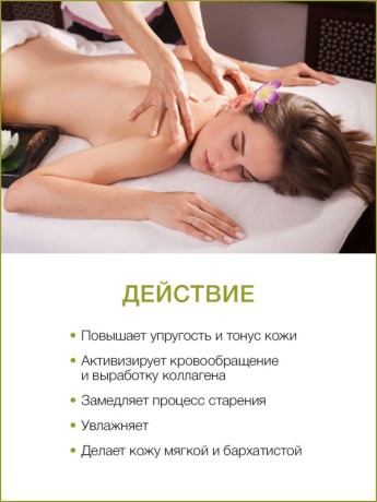 Масло массажное освежающее Карамбола и Лайм (110 мл)