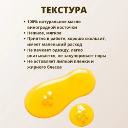 Массажное масло Aroma Fusion виноградная косточка 460 мл