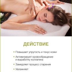 Масло массажное освежающее Карамбола и Лайм (260 мл)