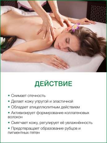 Масло массажное Расслабляющее (260 мл)