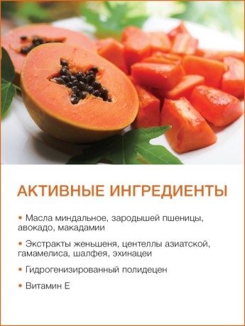 Масло массажное регенерирующее Папайя (260 мл)