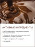Масло массажное стимулирующее Шоколад (110 мл)
