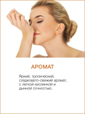 Молочная ванна Папайя (5 л)