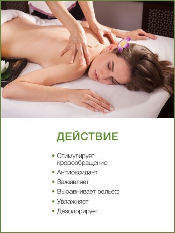 Масло массажное тонизирующее Тайский Лемонграсс (110 мл)