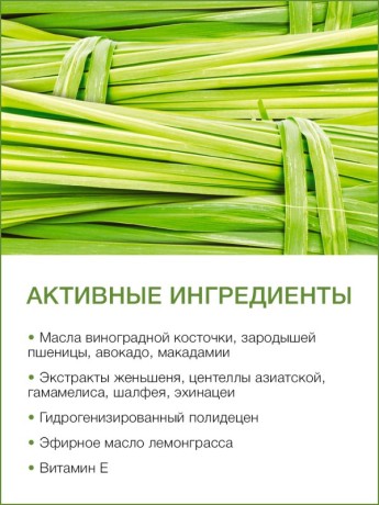 Масло массажное тонизирующее Тайский Лемонграсс (110 мл)