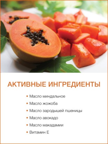 Молочная ванна Папайя (700 мл)