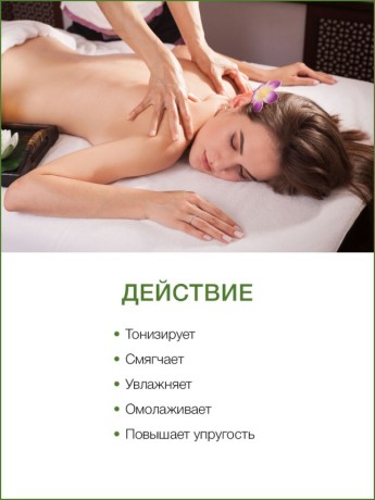 Масло массажное увлажняющее Лотос (110 мл)