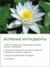 Масло массажное увлажняющее Лотос (110 мл)