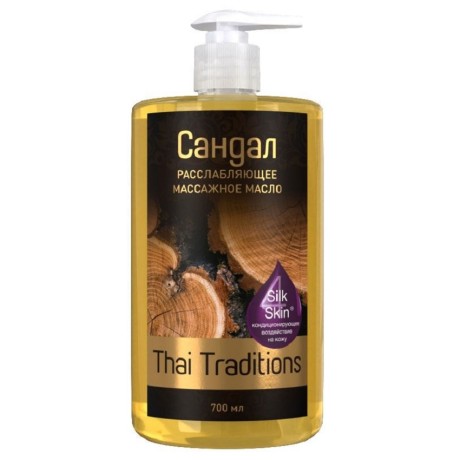 Масло массажное расслабляющее Сандал (700 мл)