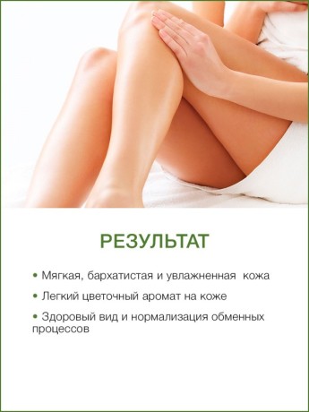 Масло массажное увлажняющее Лотос (260 мл)