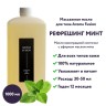 Массажное масло Aroma Fusion Рефрешинг Минт 1 л