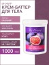 Крем-баттер укрепляющий Инжир (1 л)