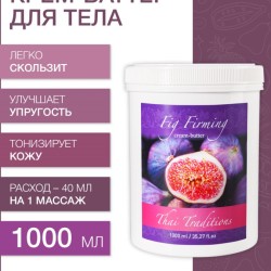 Крем-баттер укрепляющий Инжир (1 л)