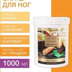 Скраб для ног сахарный Золотой Имбирь (1 л)