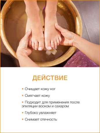 Скраб для ног сахарный Золотой Имбирь (1 л)