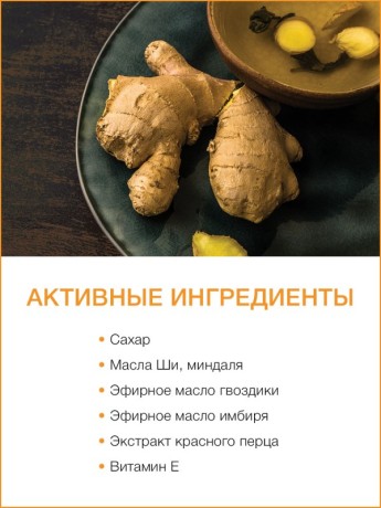 Скраб для ног сахарный Золотой Имбирь (1 л)